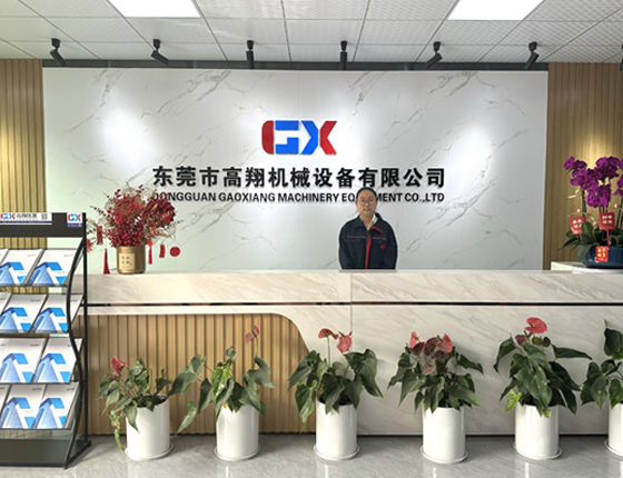 东莞市球王会体育设备有限公司